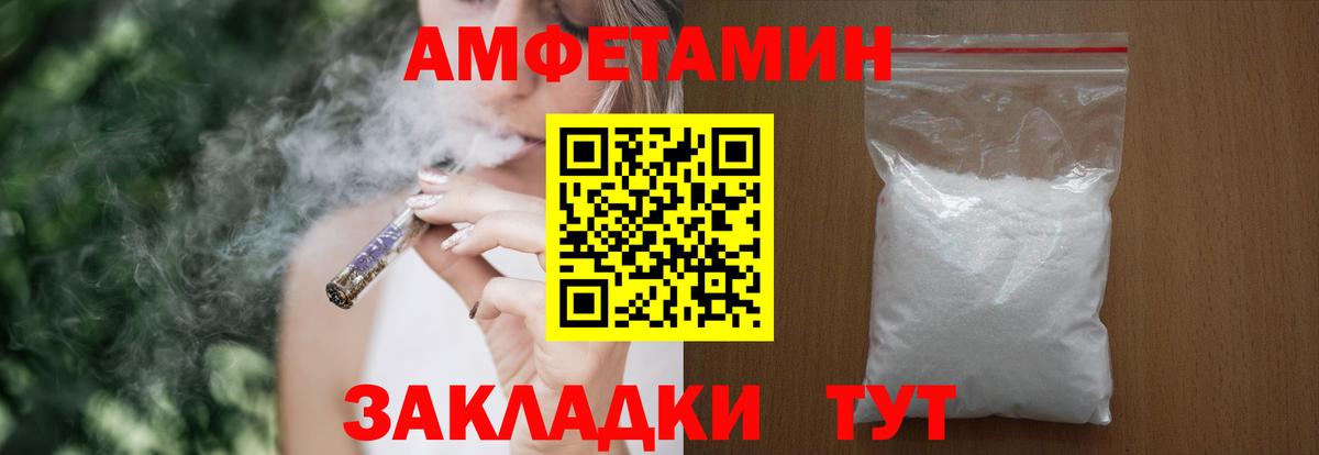 Знаменск  Амфетамин 97%  Амфетамин  Вход с VPN 