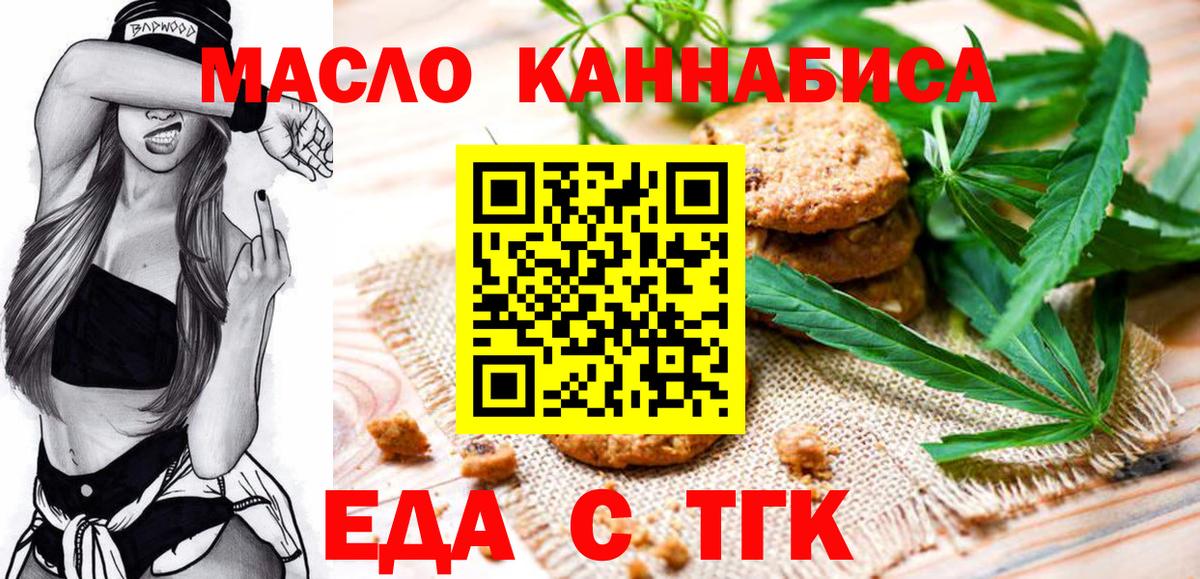 Cannafood марихуана  Вход с VPN  Знаменск 