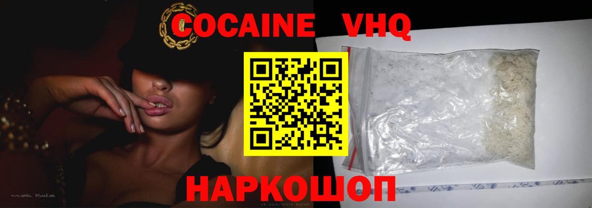 COCAIN 99% Знаменск
