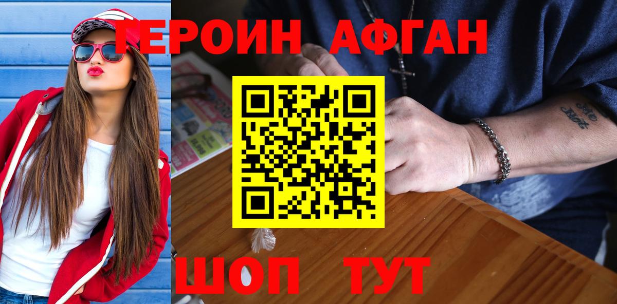 Знаменск  Героин гречка  Вход с VPN 