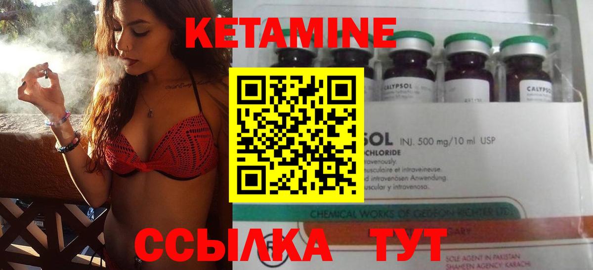 КЕТАМИН ketamine  Вход с VPN  Знаменск 