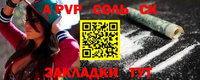 мескалин Лесосибирск