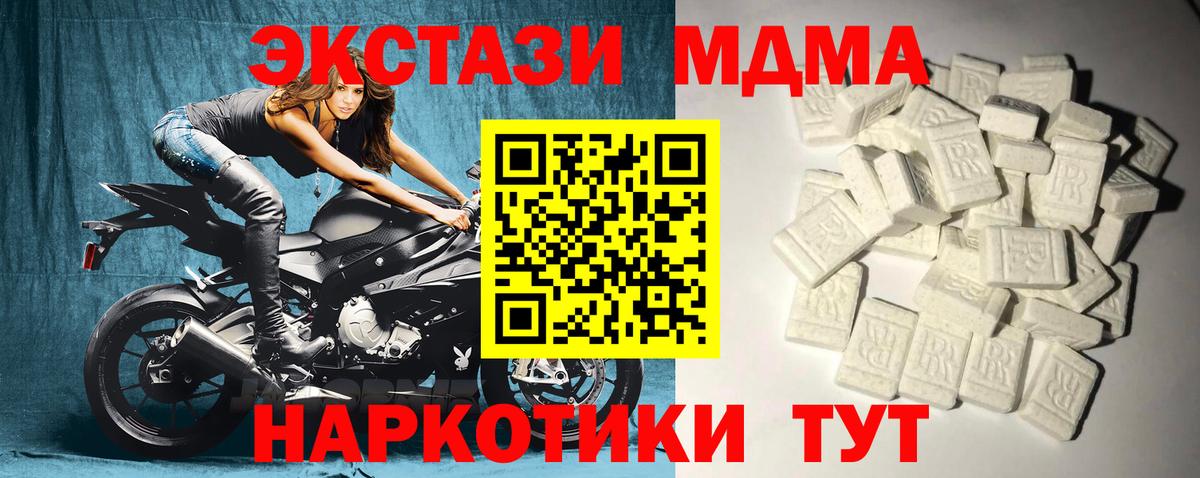 MDMA кристаллы  Вход с VPN  Знаменск 