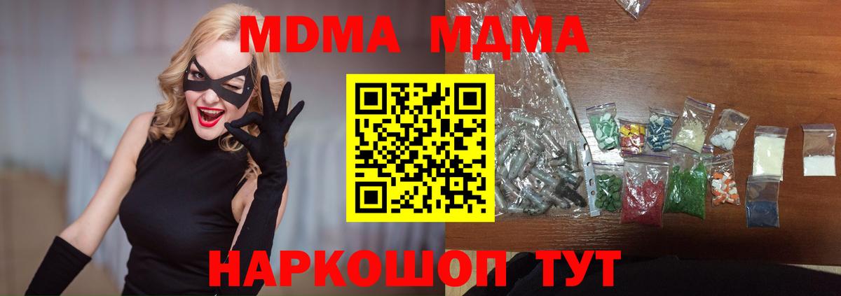 MDMA crystal Знаменск