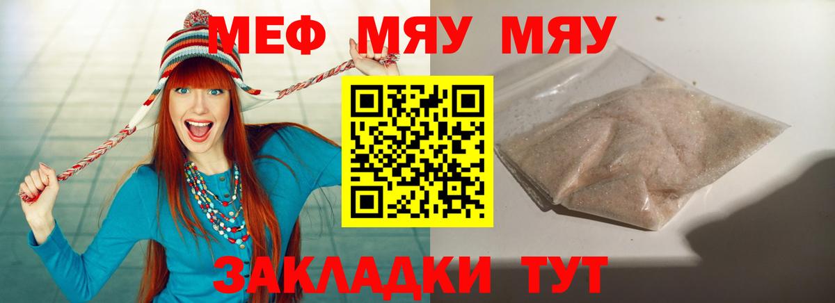 Меф  цена   Мефедрон  Знаменск  Вход с VPN  Мефедрон мяу мяу 