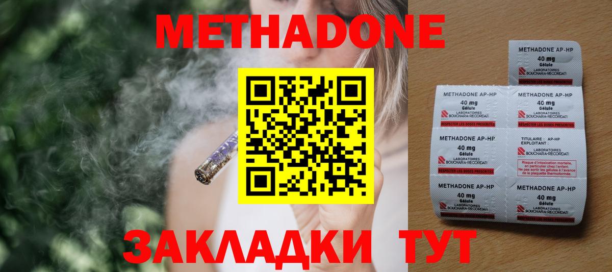 МЕТАДОН белоснежный Знаменск