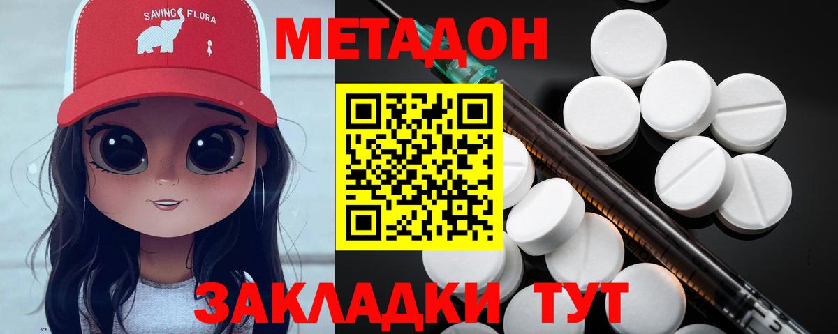 МЕТАДОН мёд  Вход с VPN  Знаменск 