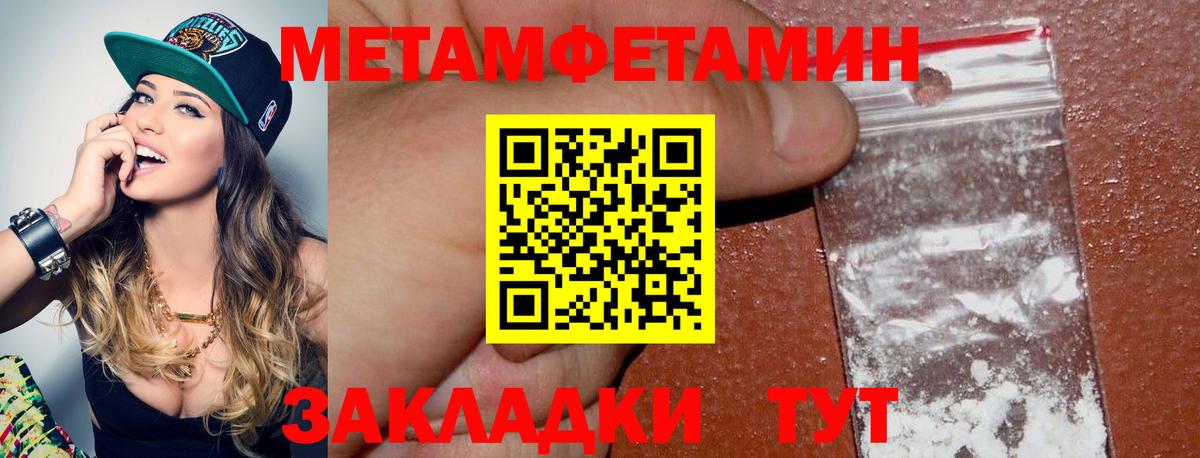 Знаменск  МЕТАМФЕТАМИН винт  Вход с VPN 