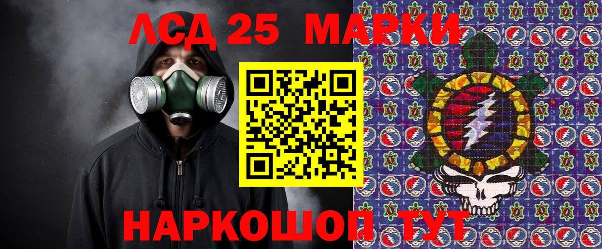 наркота  Марки 25I-NBOMe 1,5мг  Вход с VPN  Знаменск  Марки 25I-NBOMe 1,5мг 