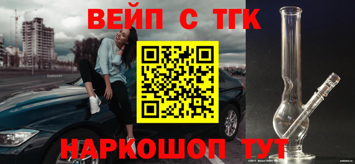 Дистиллят ТГК Wax Знаменск