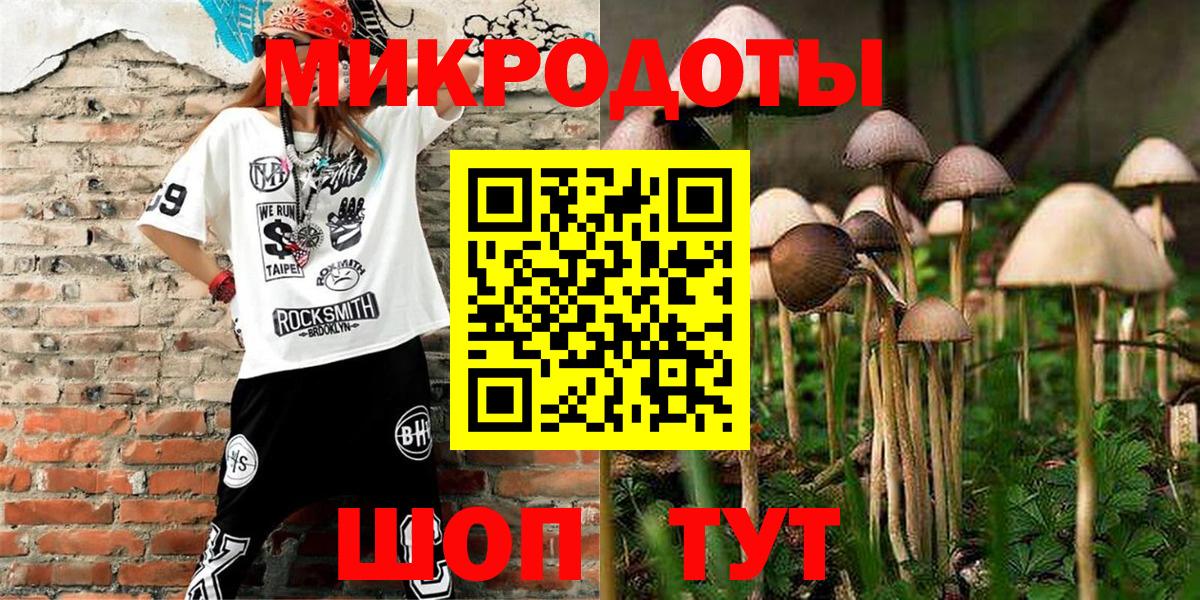 Знаменск  Галлюциногенные грибы ЛСД  магазин  наркотиков  Вход с VPN  Галлюциногенные грибы прущие грибы 