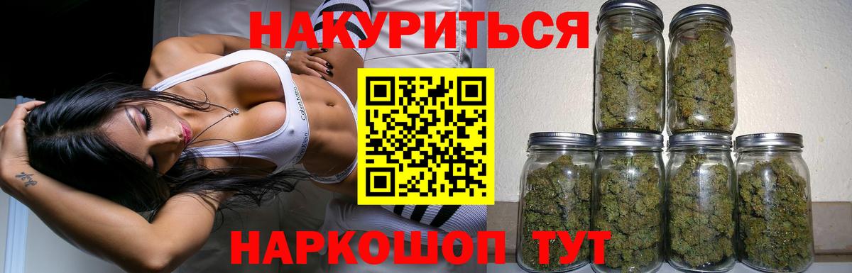 Знаменск  Канабис гибрид  Конопля VHQ  Вход с VPN 